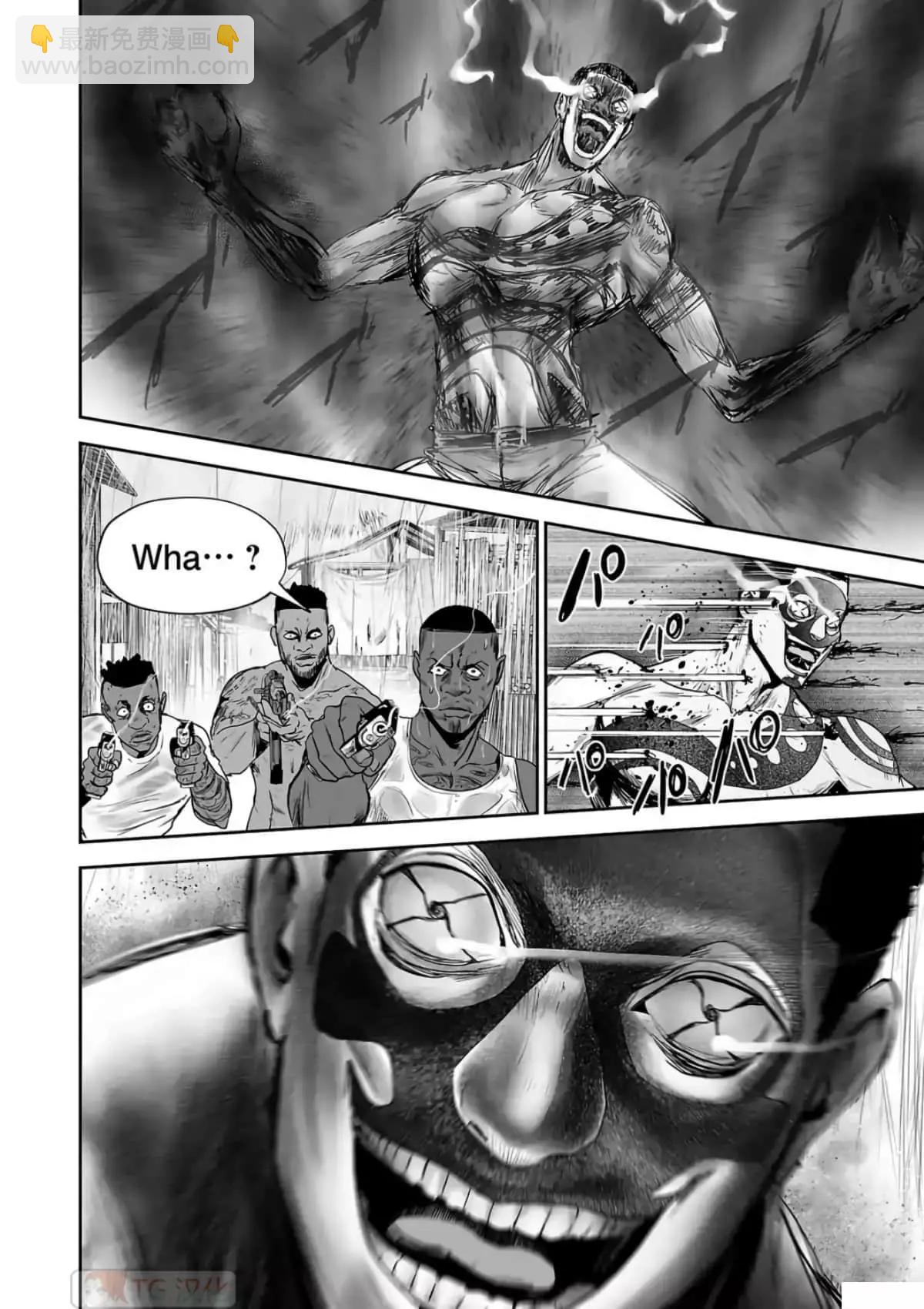 《终之煺魔师》第08卷 第48页
