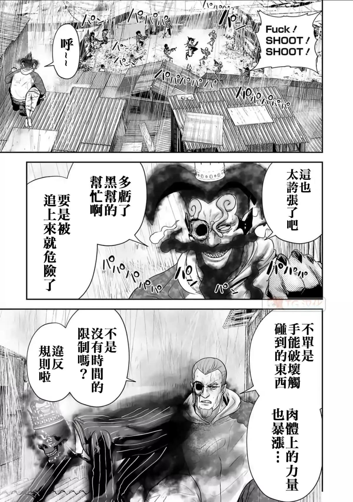 《终之煺魔师》第08卷 第49页
