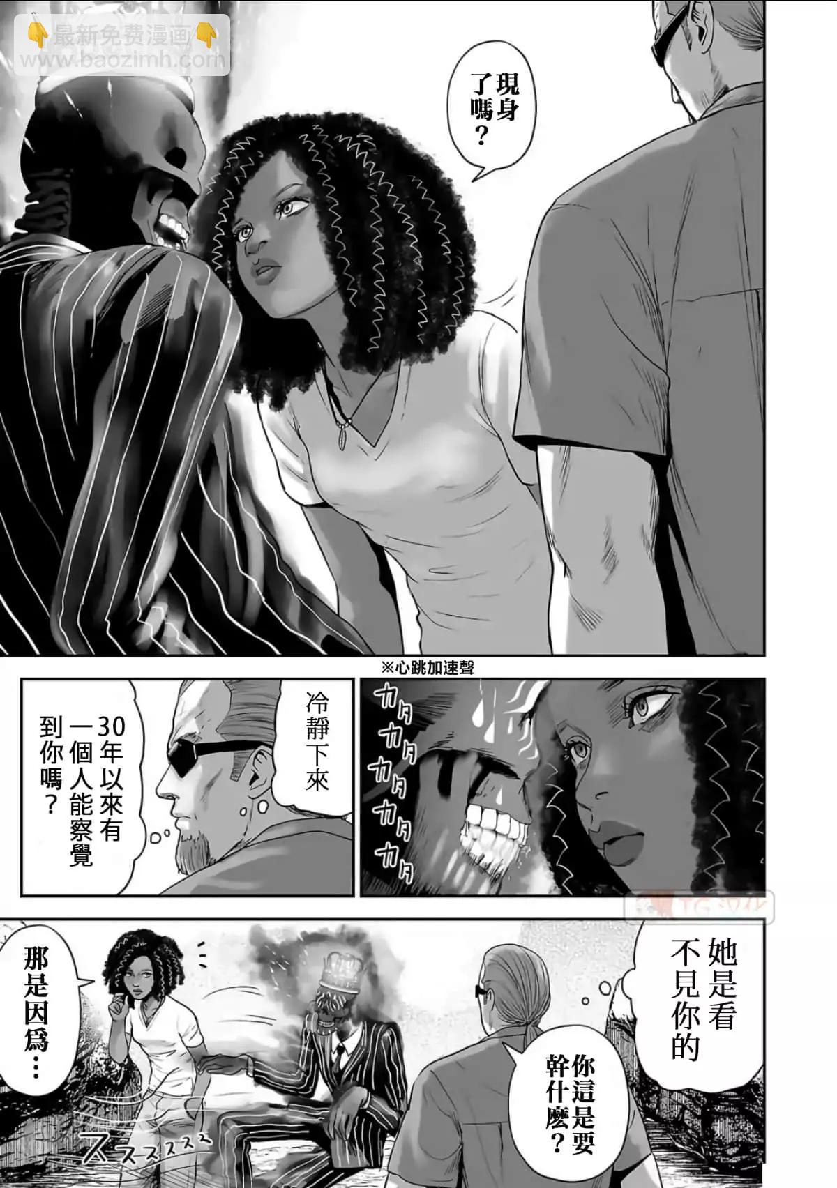 《终之煺魔师》第08卷 第4页