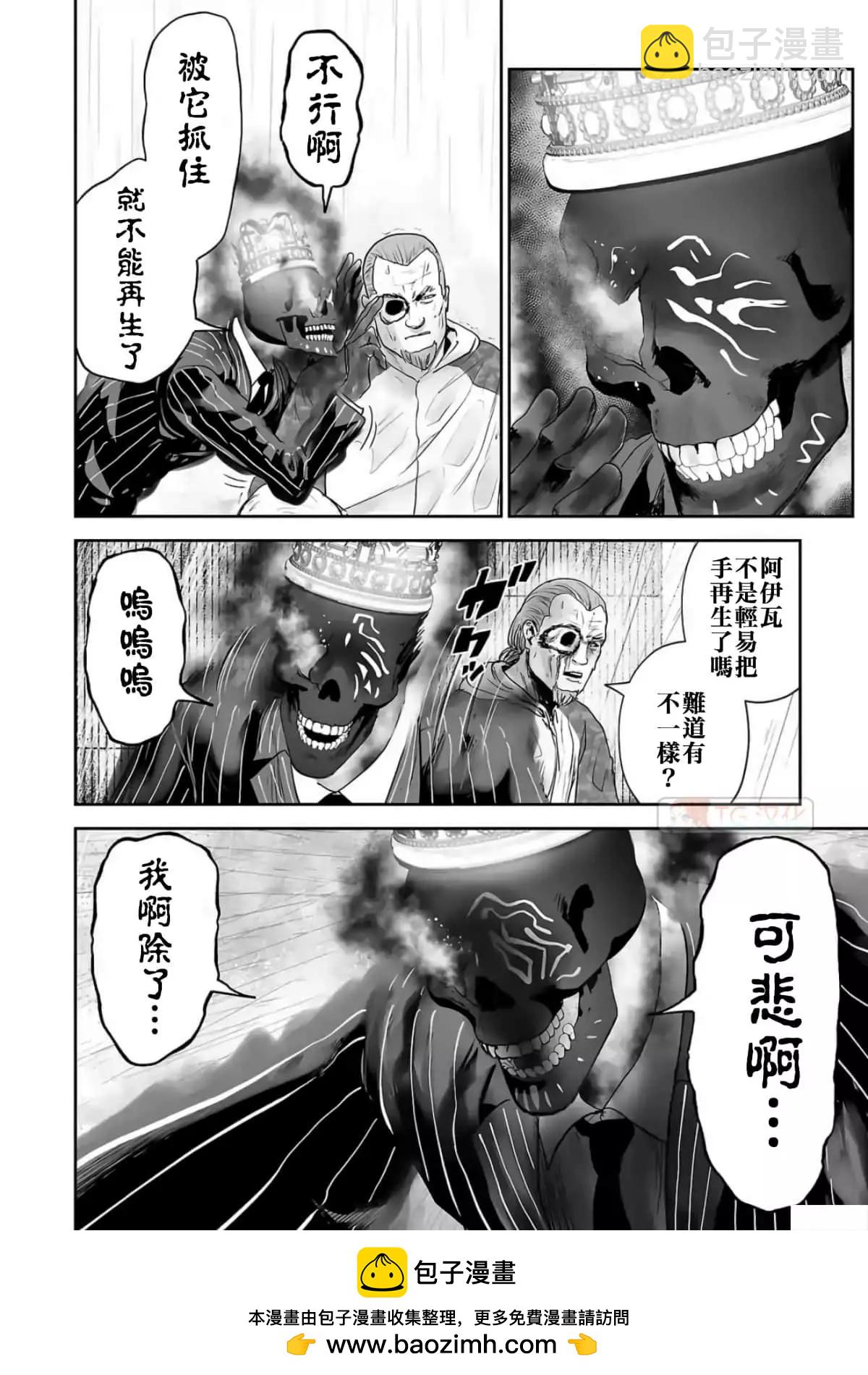 《终之煺魔师》第08卷 第50页