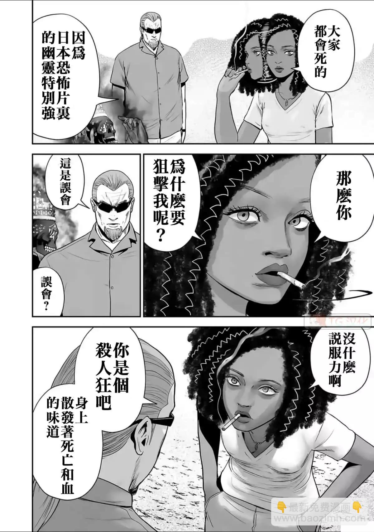《终之煺魔师》第08卷 第5页