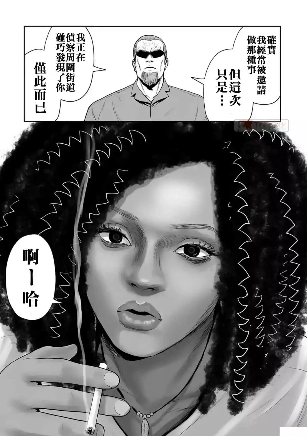 《终之煺魔师》第08卷 第6页