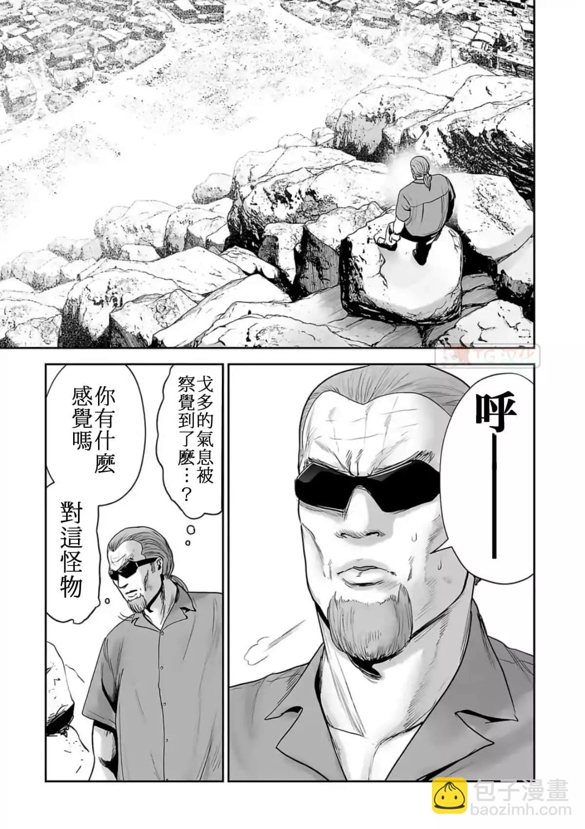 《终之煺魔师》第08卷 第8页