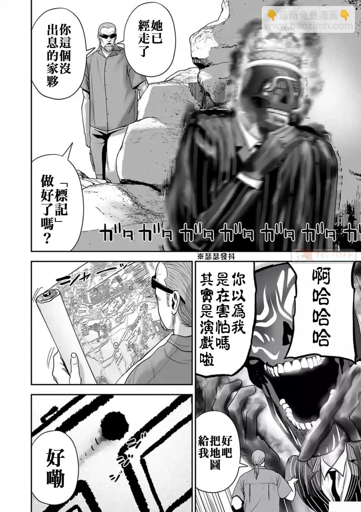 《终之煺魔师》第08卷 第9页