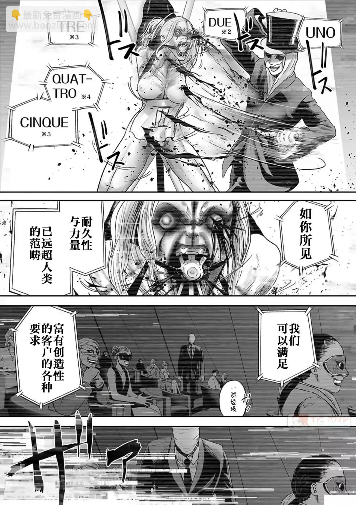 《终之煺魔师》第09卷 第10页