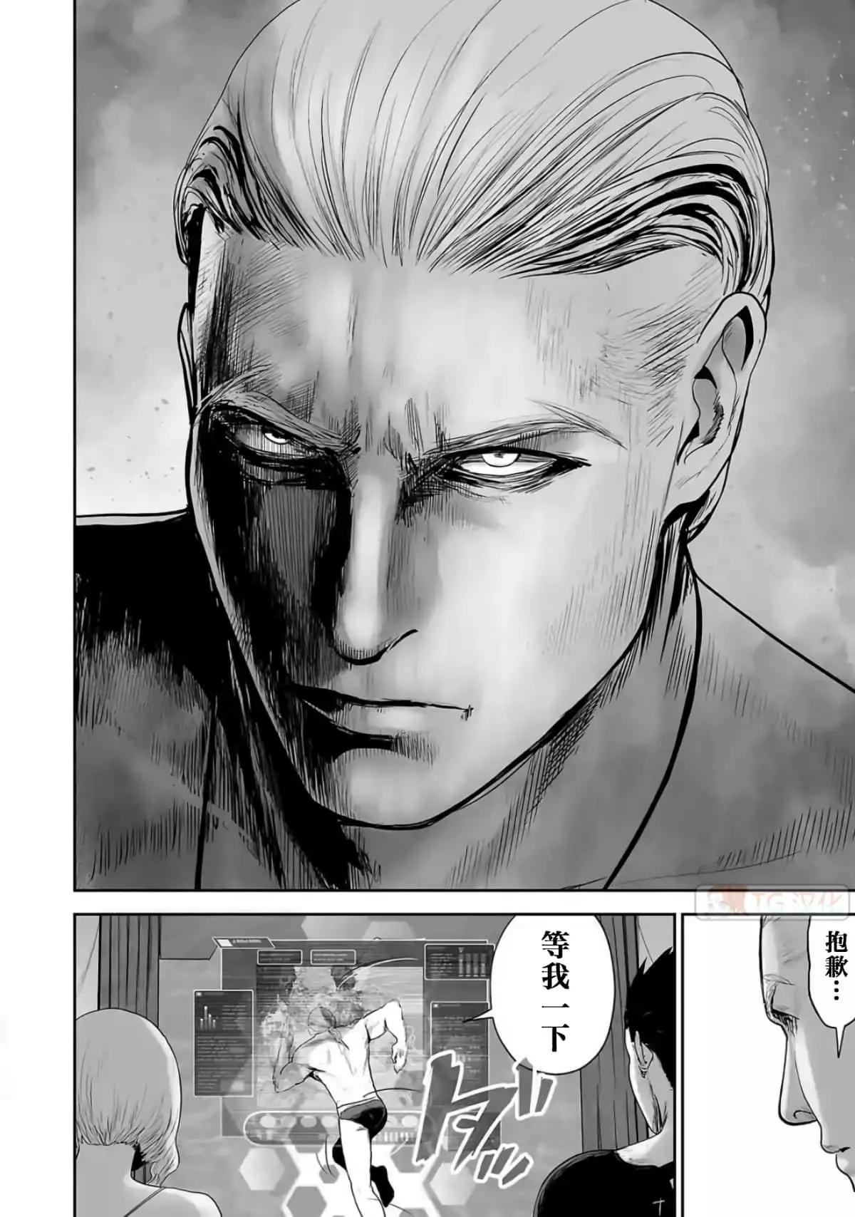 《终之煺魔师》第09卷 第13页
