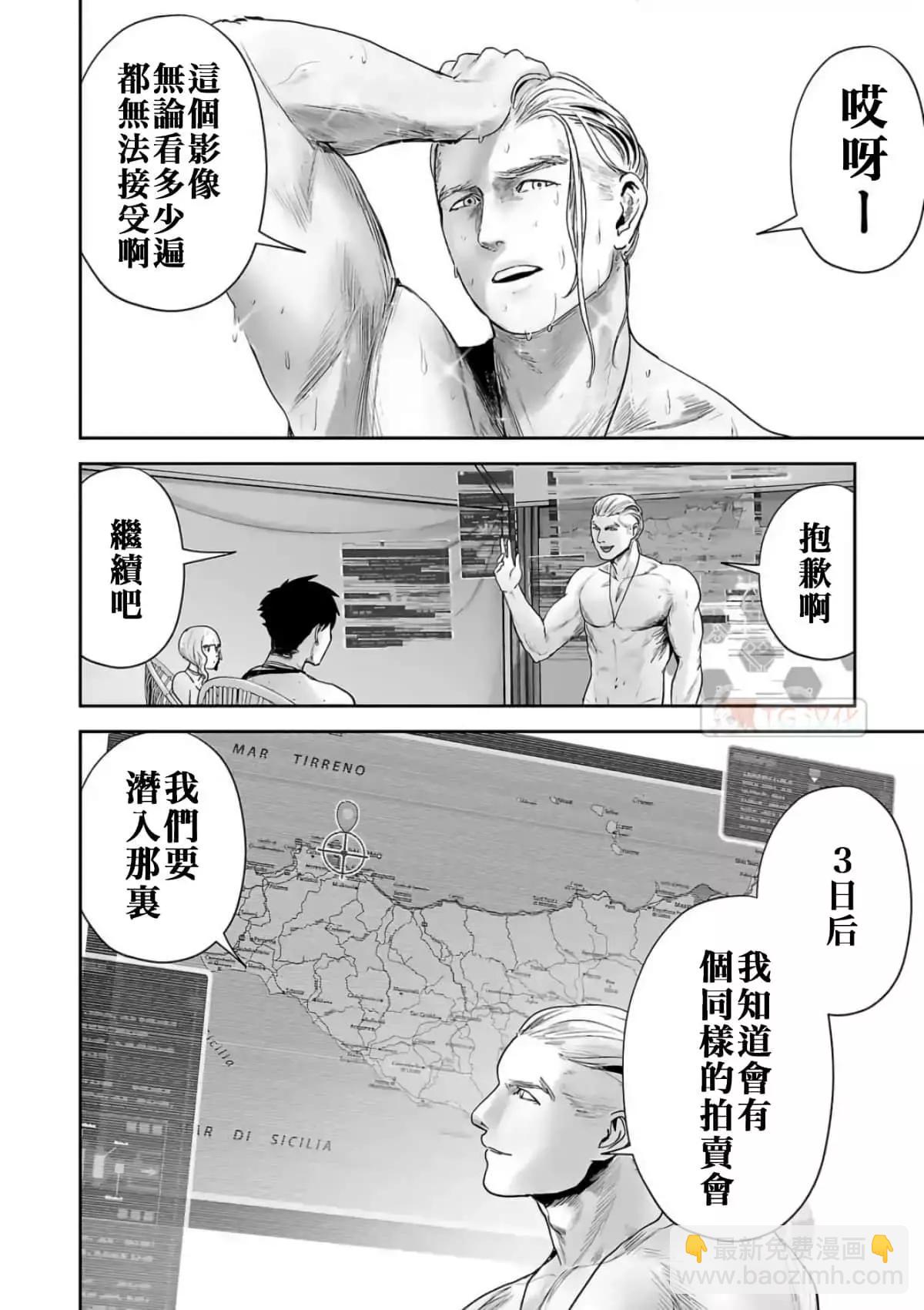 《终之煺魔师》第09卷 第15页