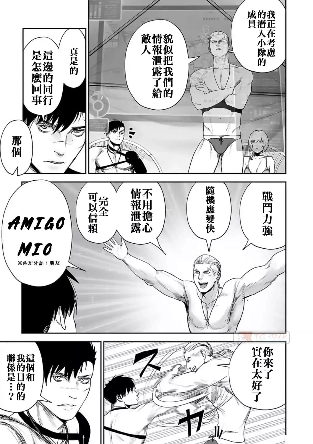 《终之煺魔师》第09卷 第16页