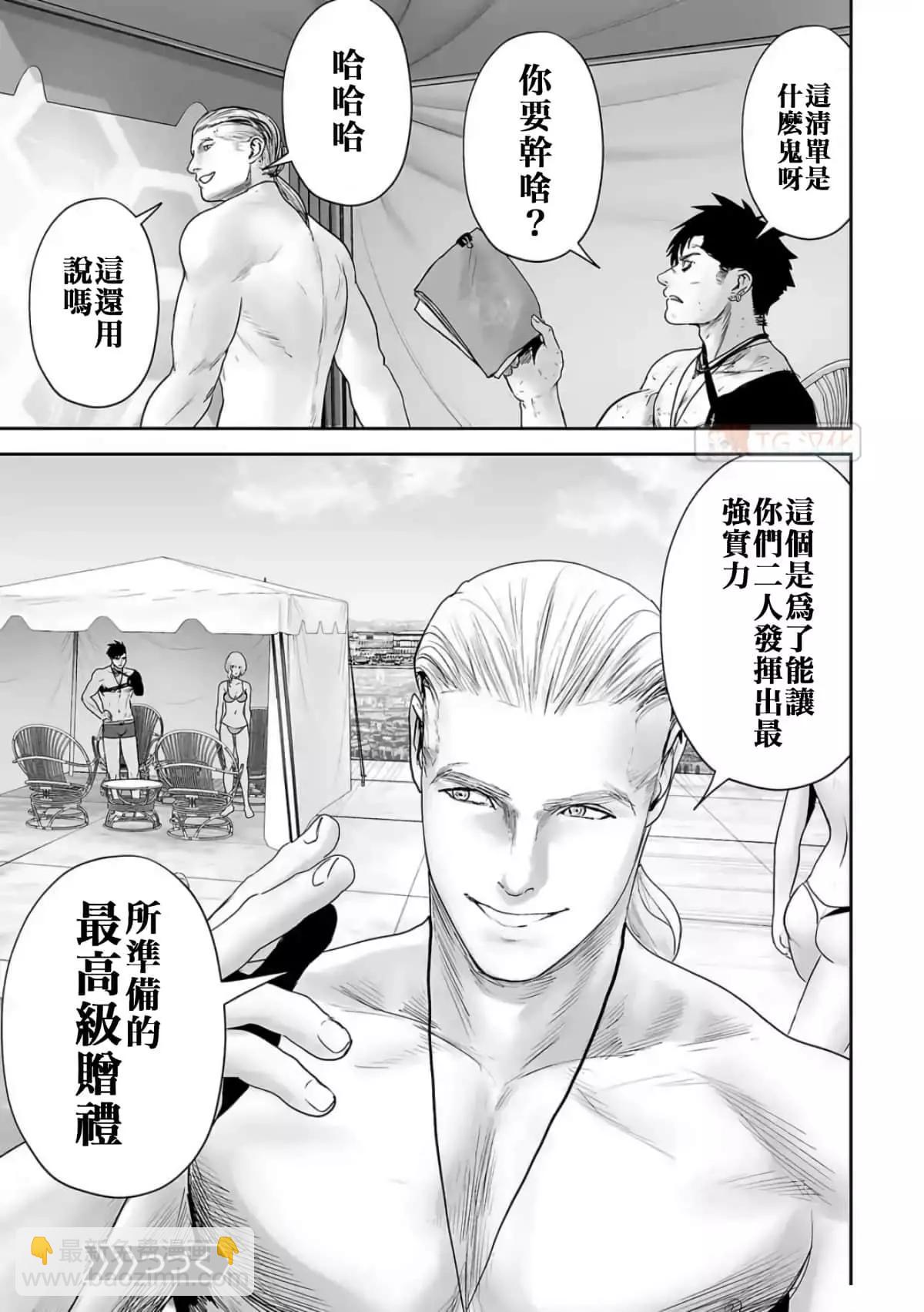 《终之煺魔师》第09卷 第19页