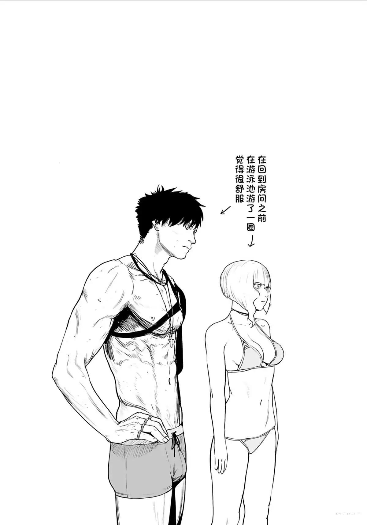 《终之煺魔师》第09卷 第20页