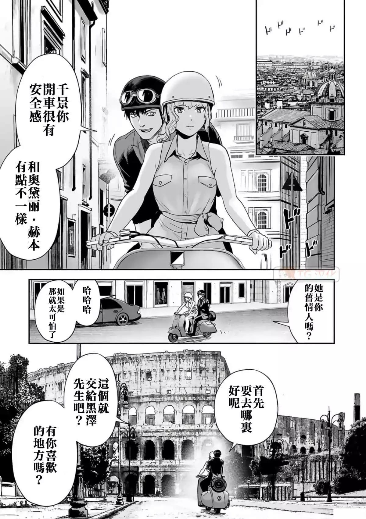 《终之煺魔师》第09卷 第27页