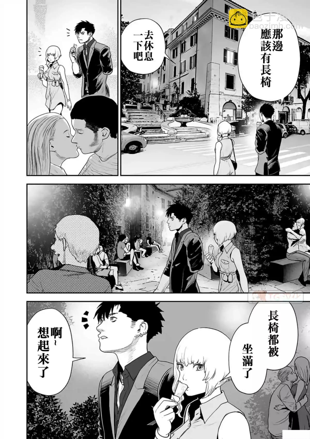 《终之煺魔师》第09卷 第32页