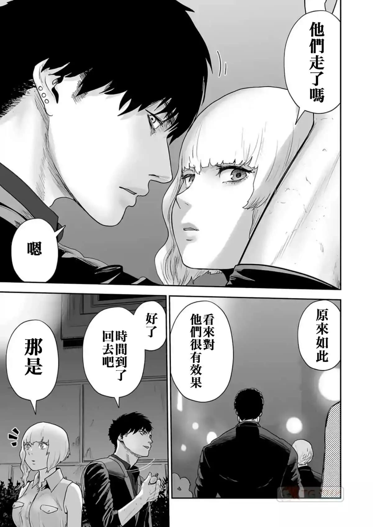 《终之煺魔师》第09卷 第35页