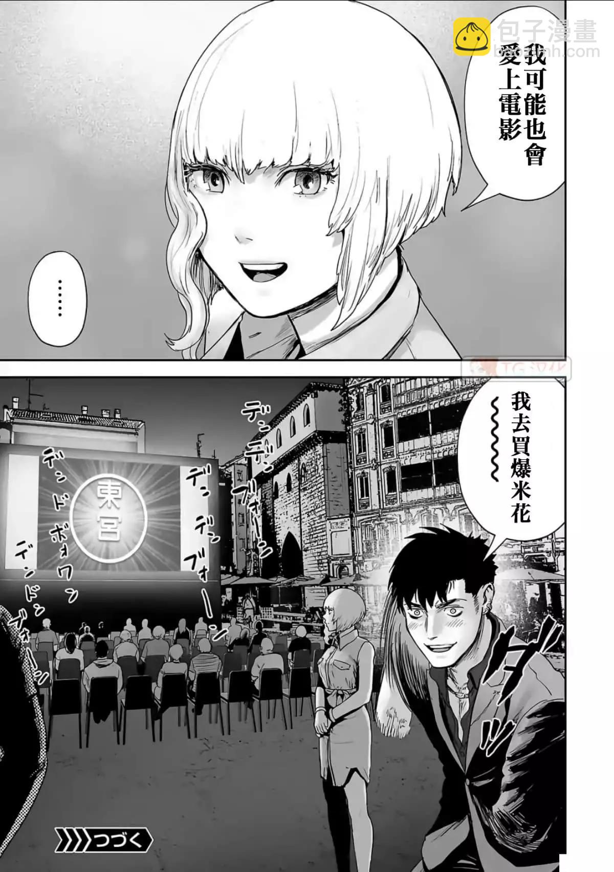 《终之煺魔师》第09卷 第38页