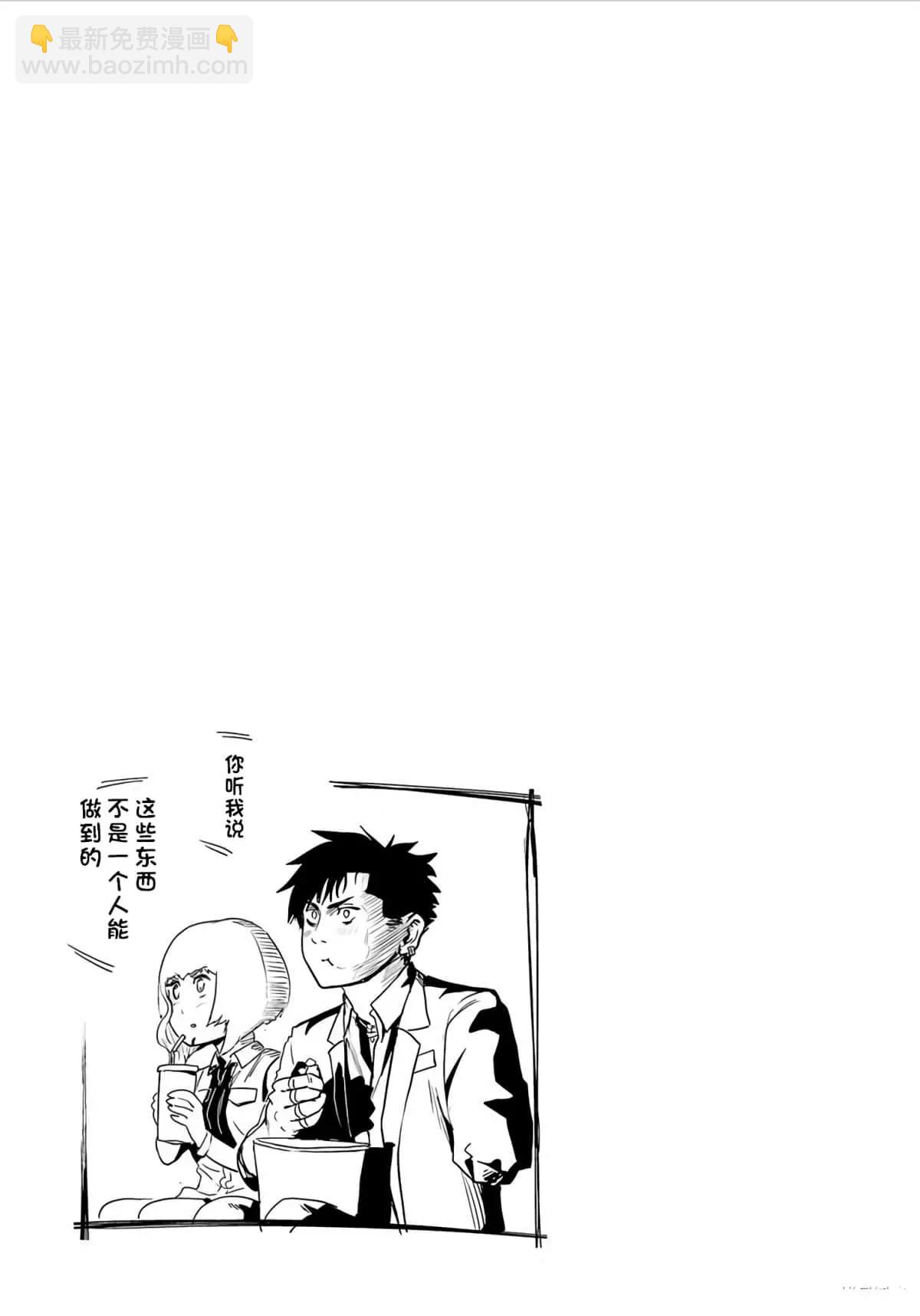 《终之煺魔师》第09卷 第39页