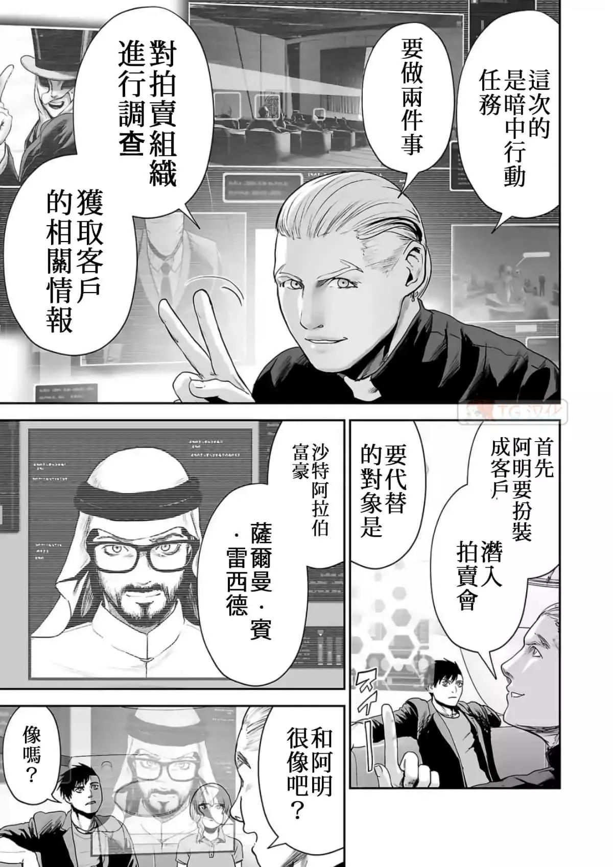 《终之煺魔师》第09卷 第42页