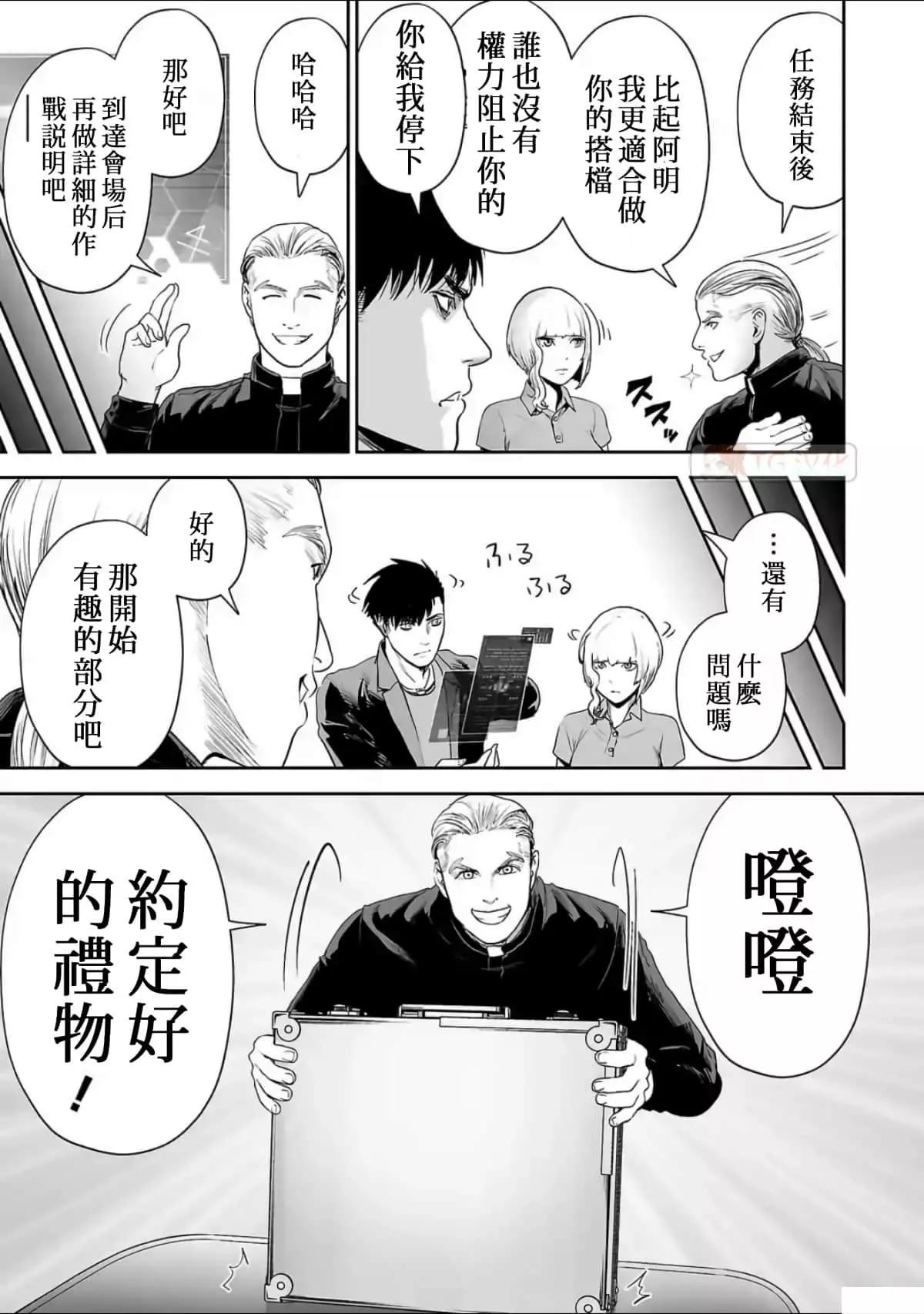 《终之煺魔师》第09卷 第44页