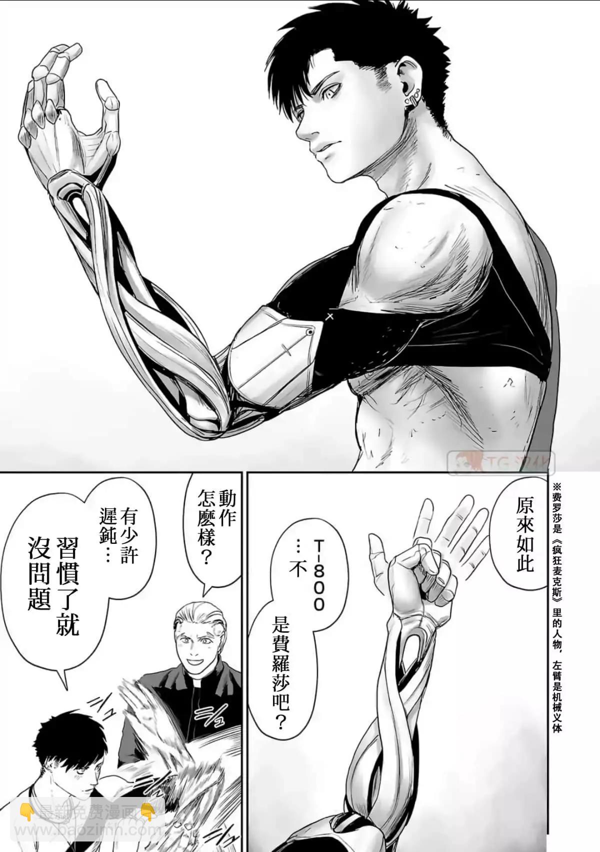 《终之煺魔师》第09卷 第46页