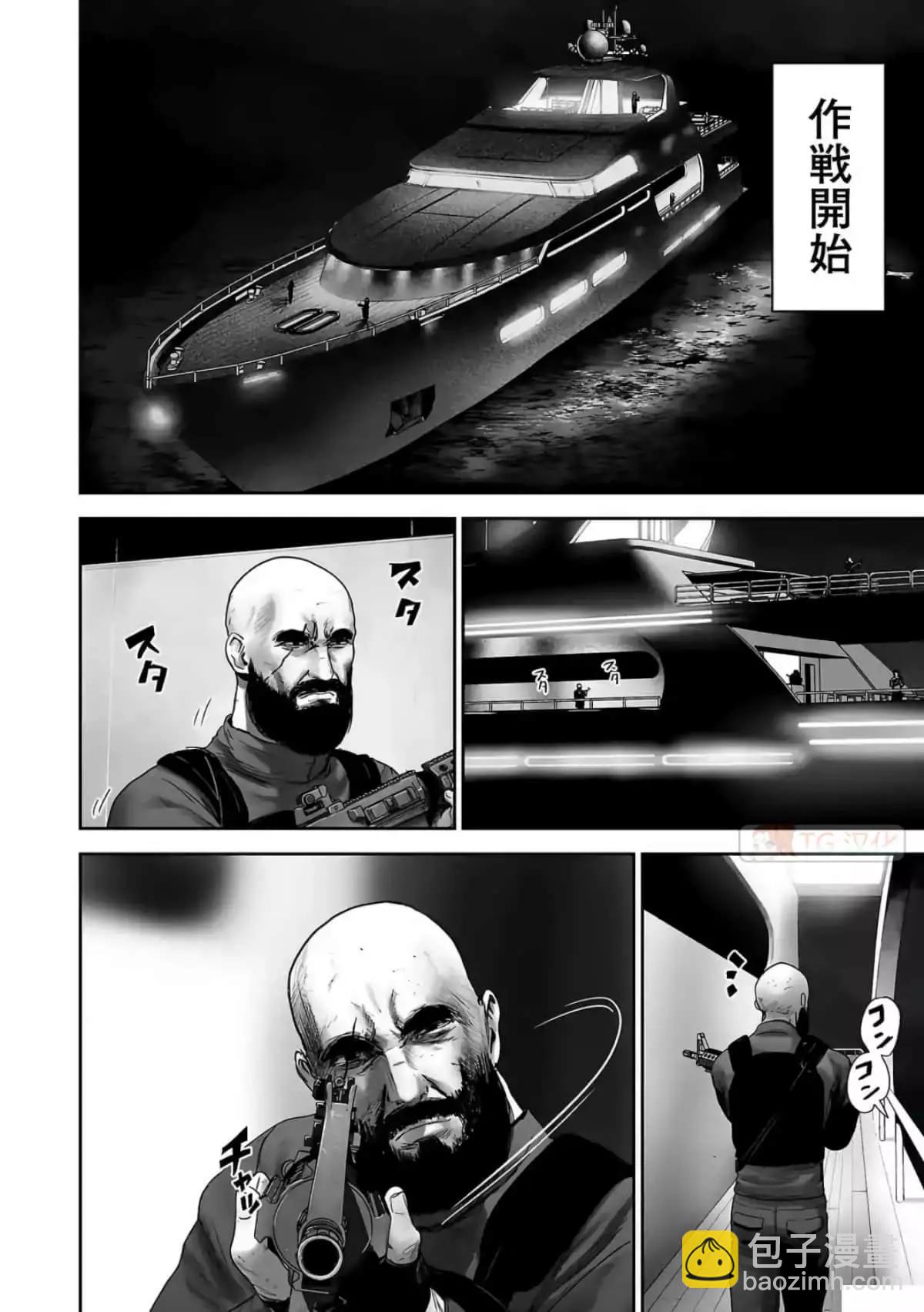 《终之煺魔师》第09卷 第49页