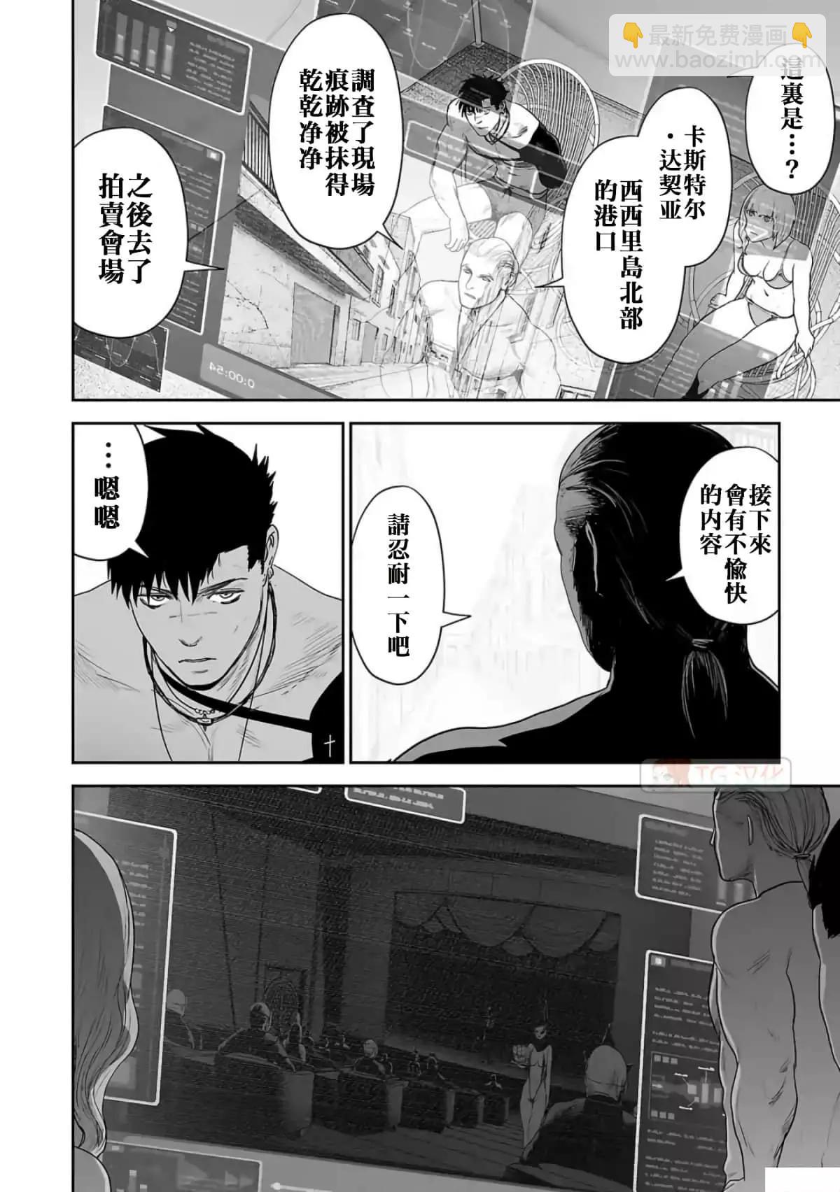 《终之煺魔师》第09卷 第5页