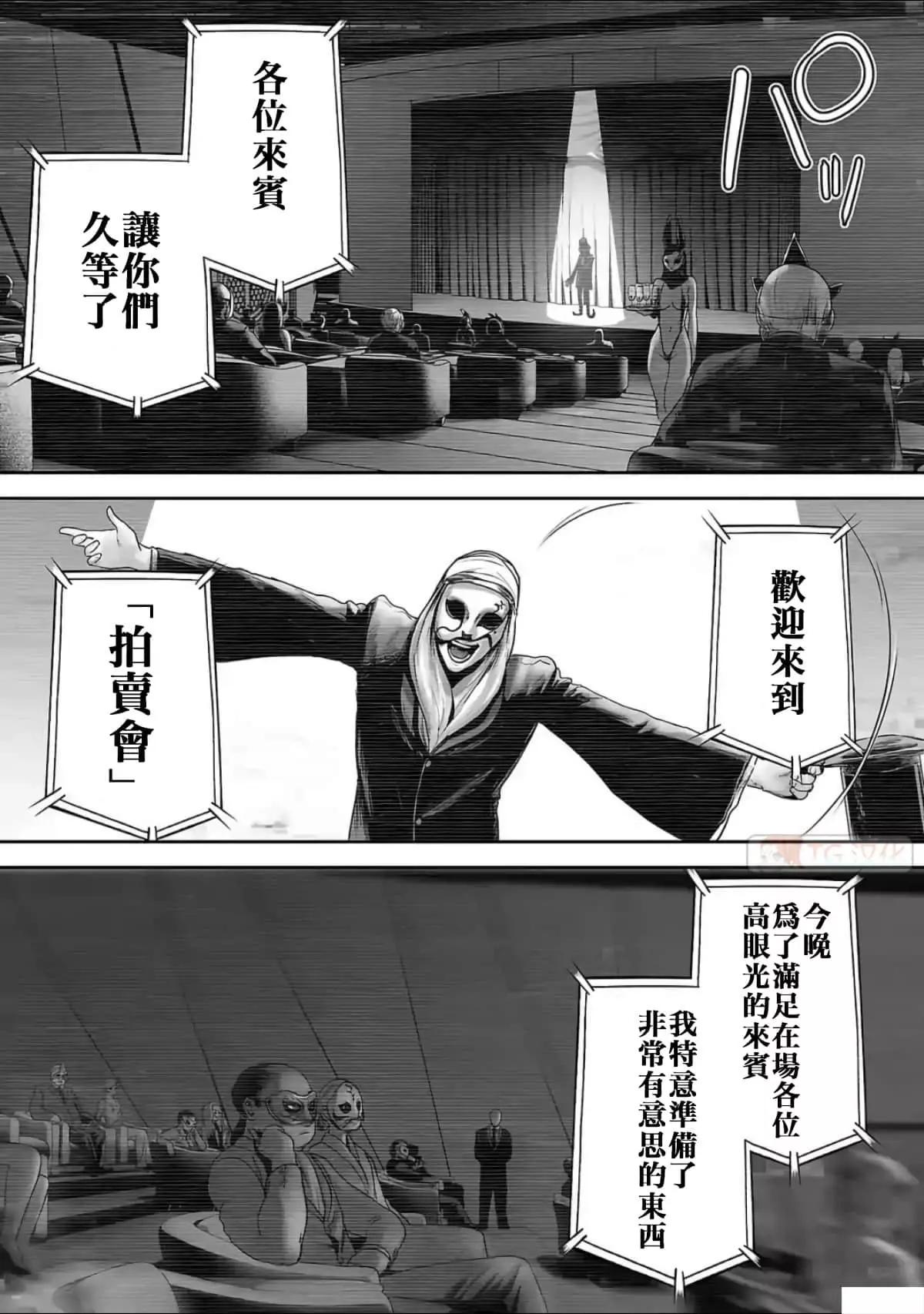 《终之煺魔师》第09卷 第6页
