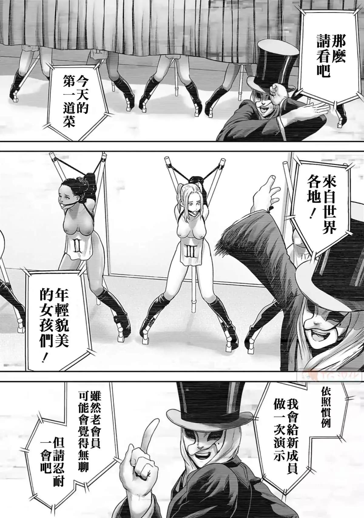 《终之煺魔师》第09卷 第7页