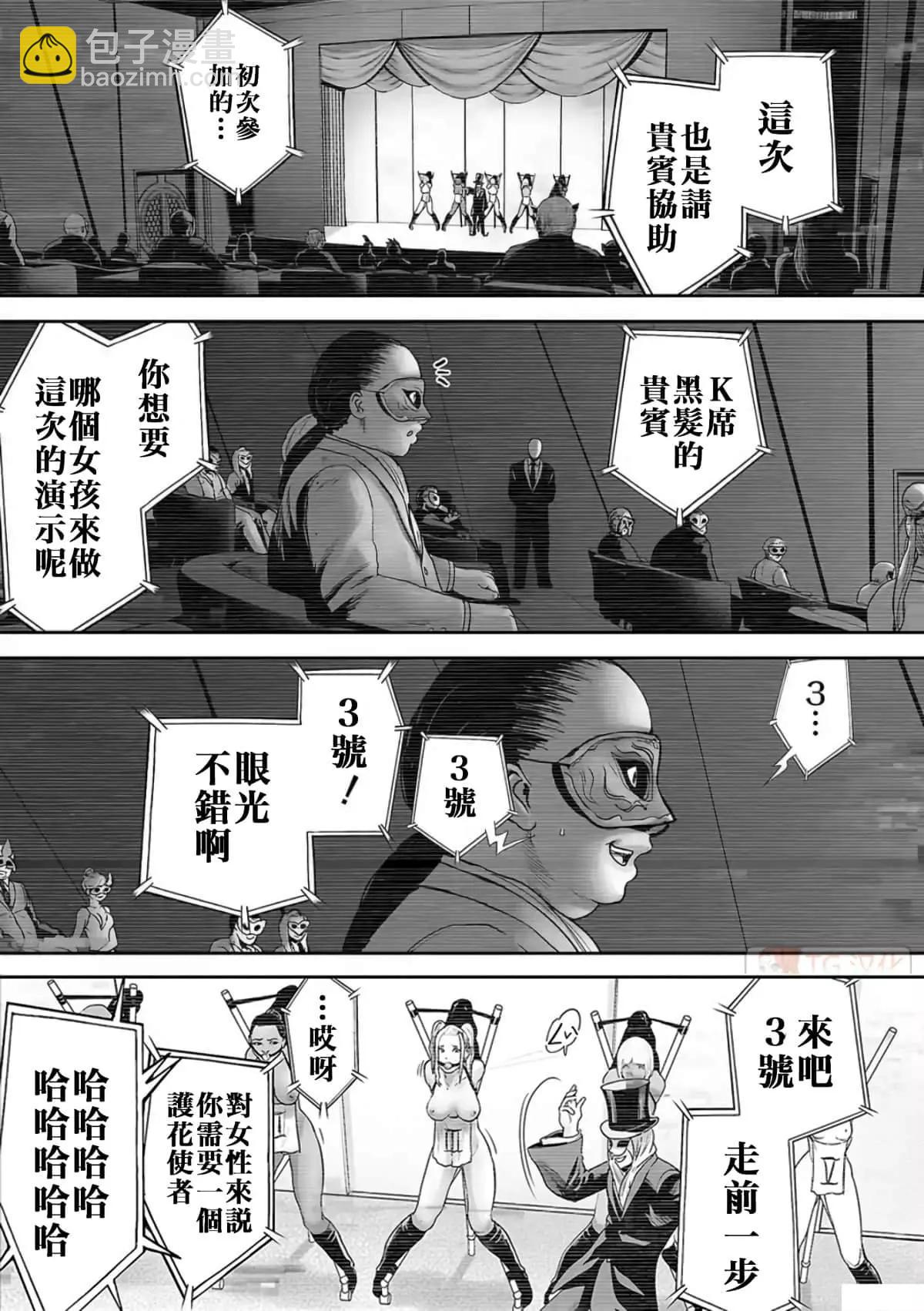 《终之煺魔师》第09卷 第8页