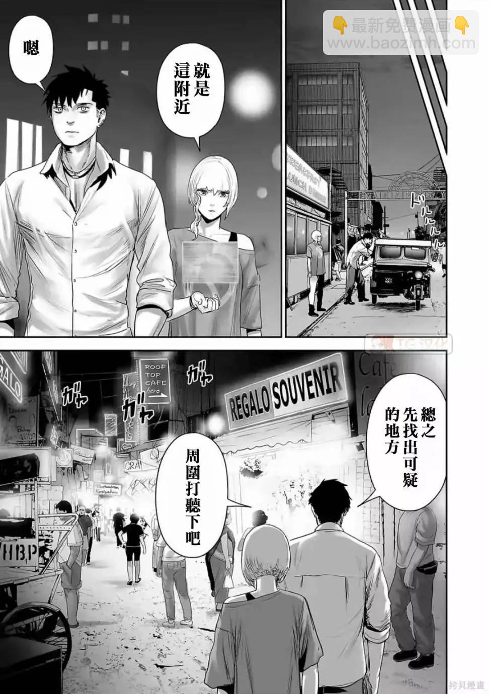 《终之煺魔师》第11卷 第14页
