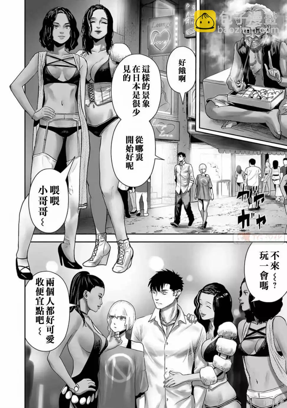 《终之煺魔师》第11卷 第15页