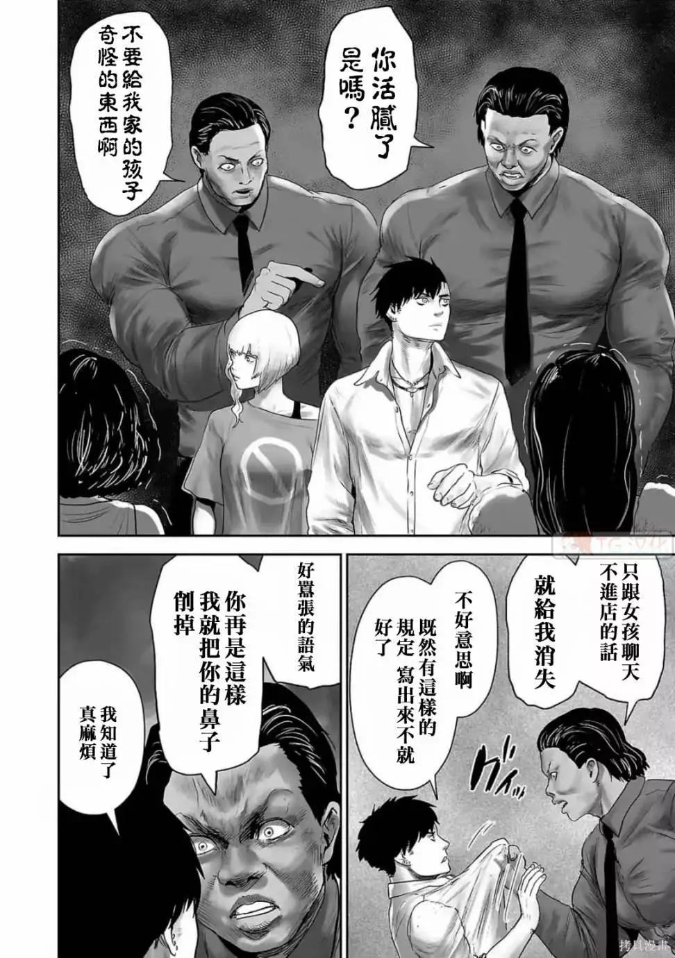 《终之煺魔师》第11卷 第17页