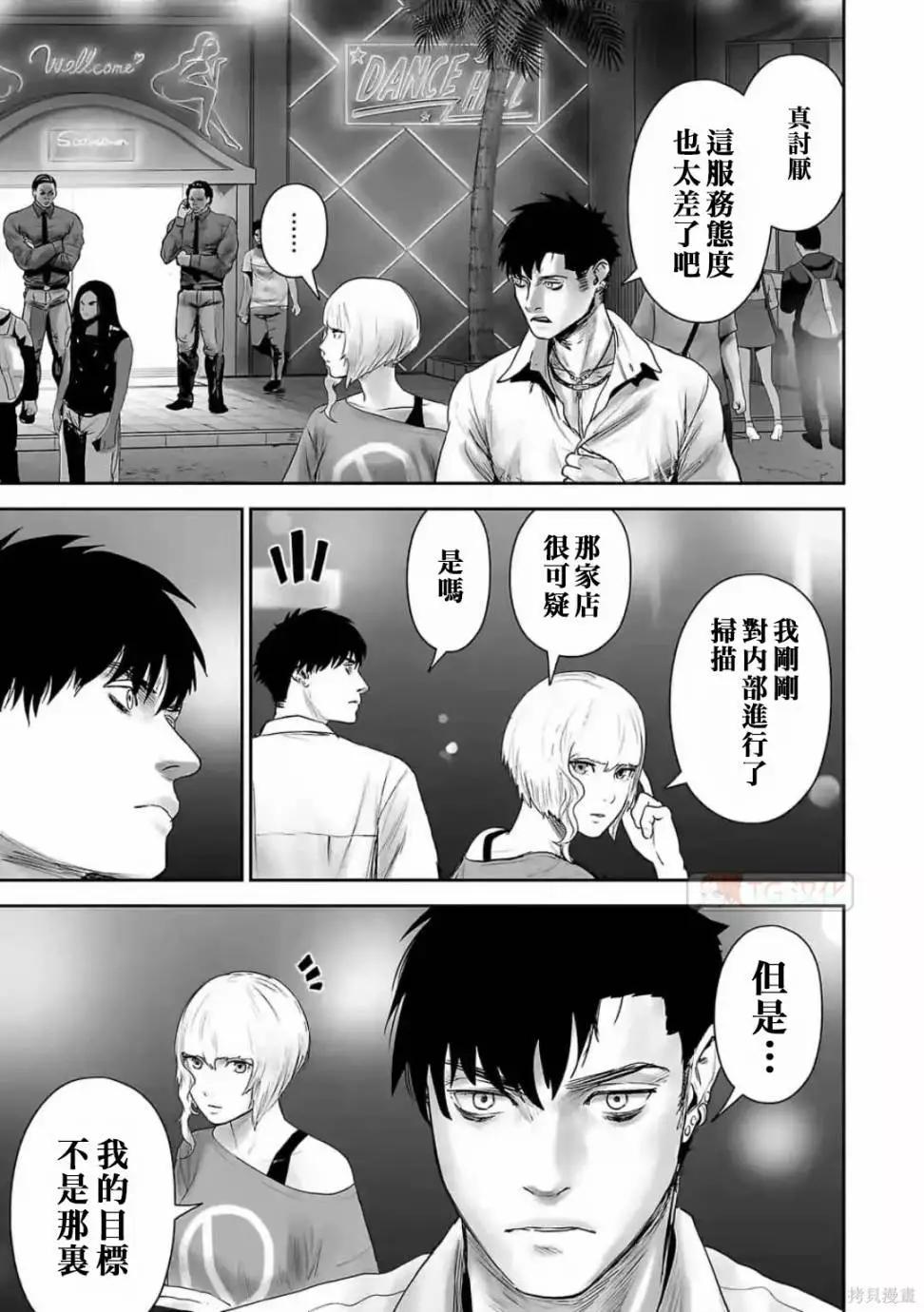 《终之煺魔师》第11卷 第18页