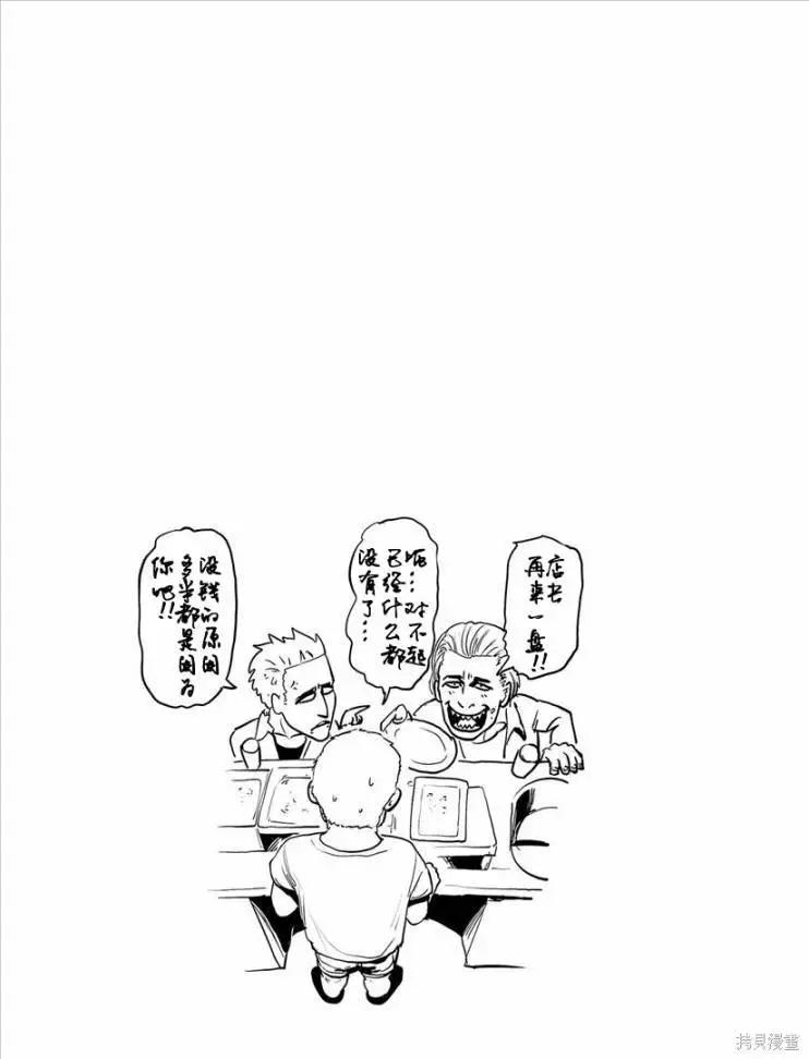 《终之煺魔师》第11卷 第20页