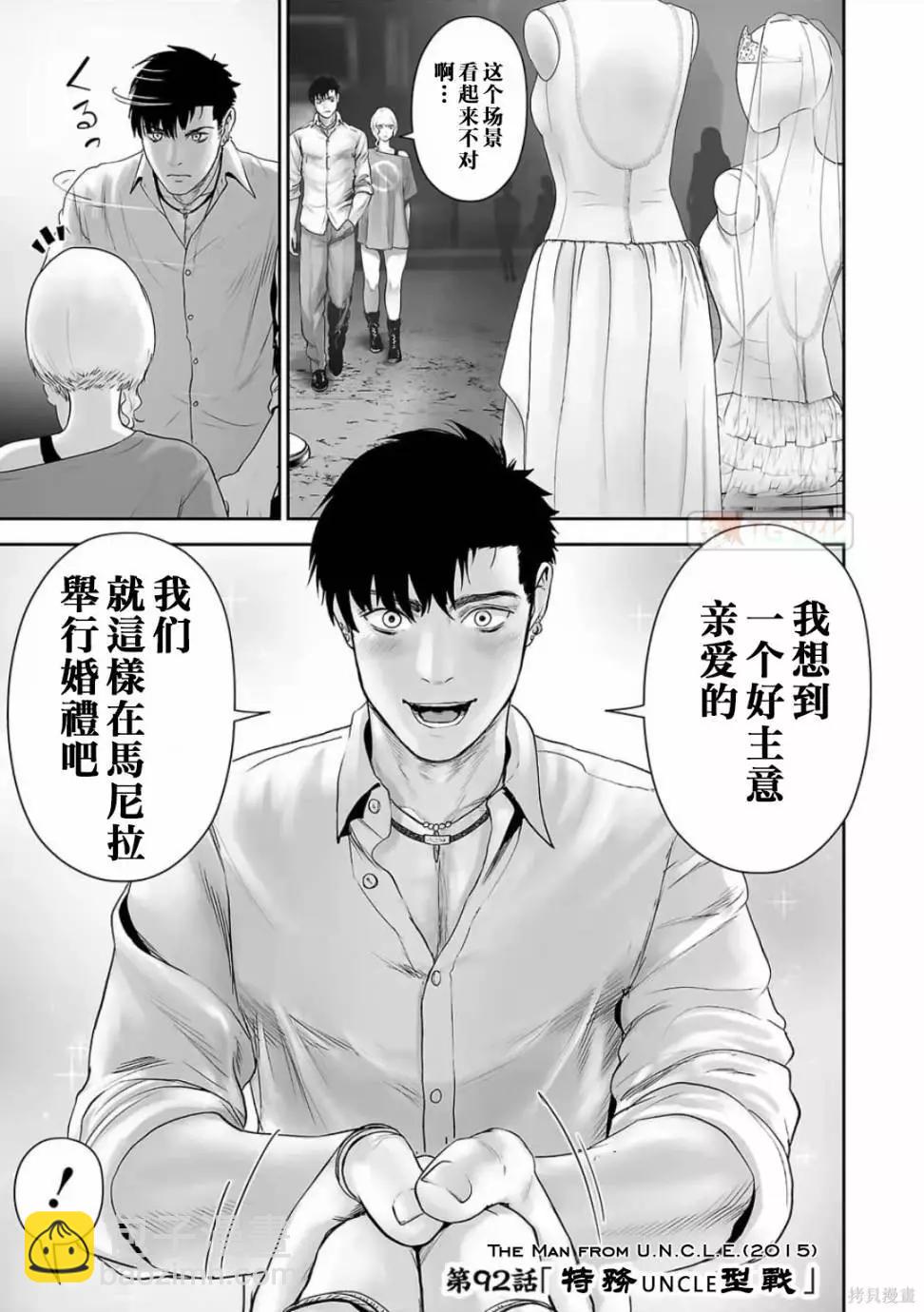 《终之煺魔师》第11卷 第21页