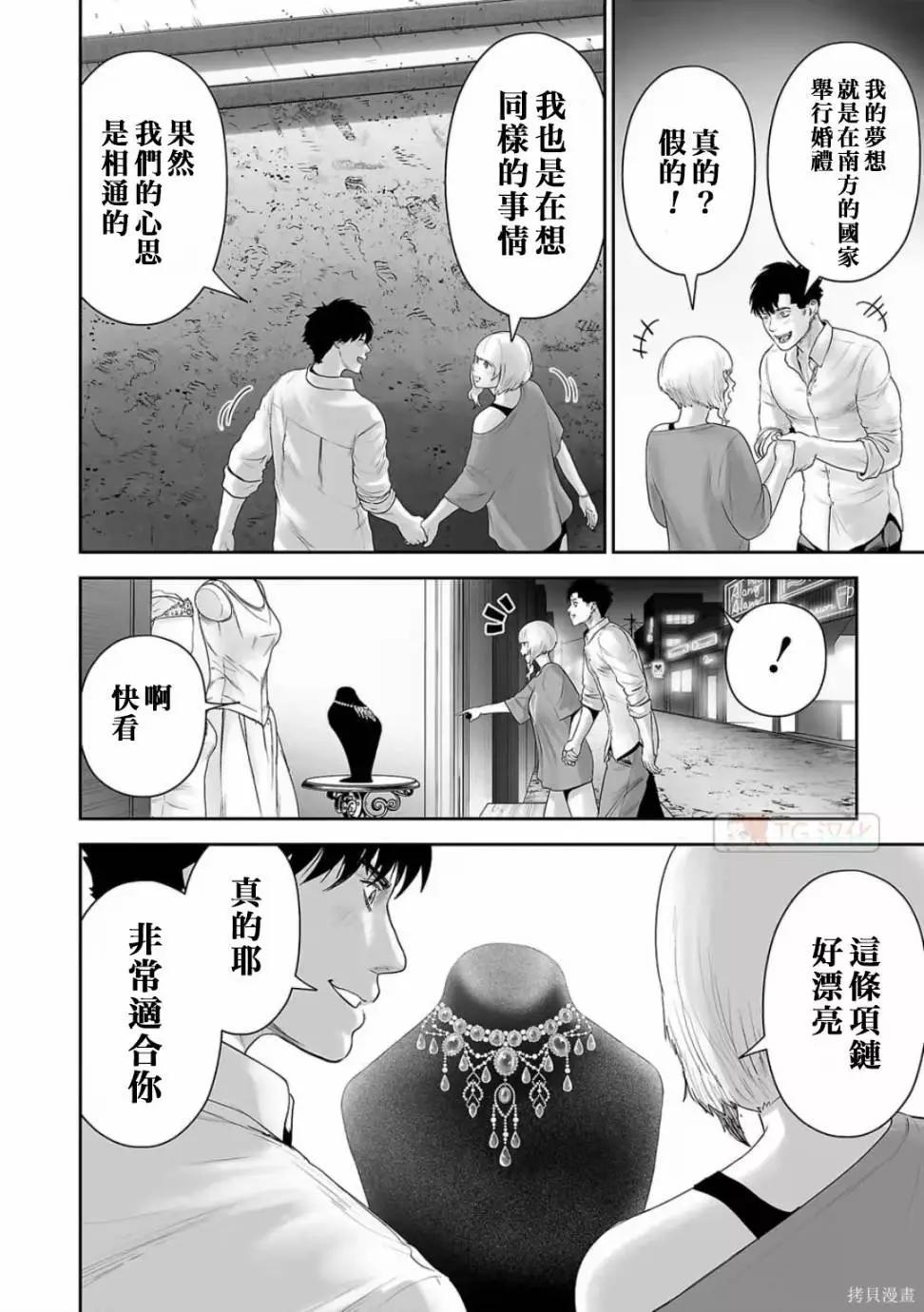 《终之煺魔师》第11卷 第22页