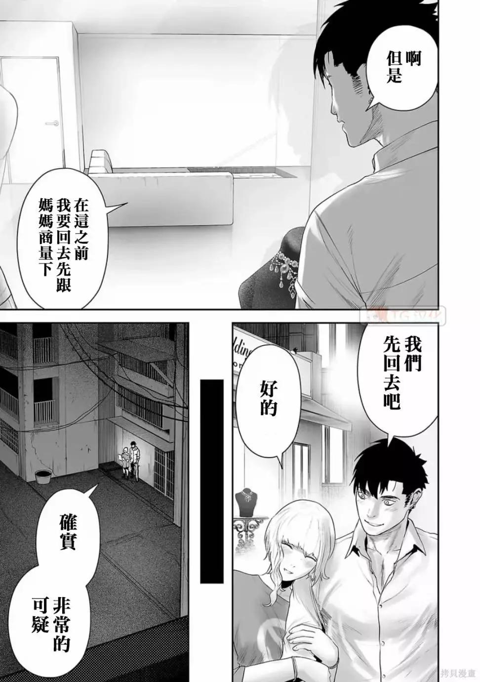 《终之煺魔师》第11卷 第23页