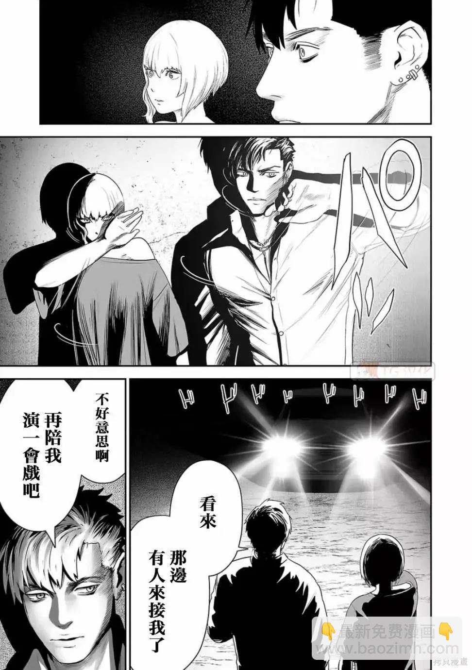 《终之煺魔师》第11卷 第25页