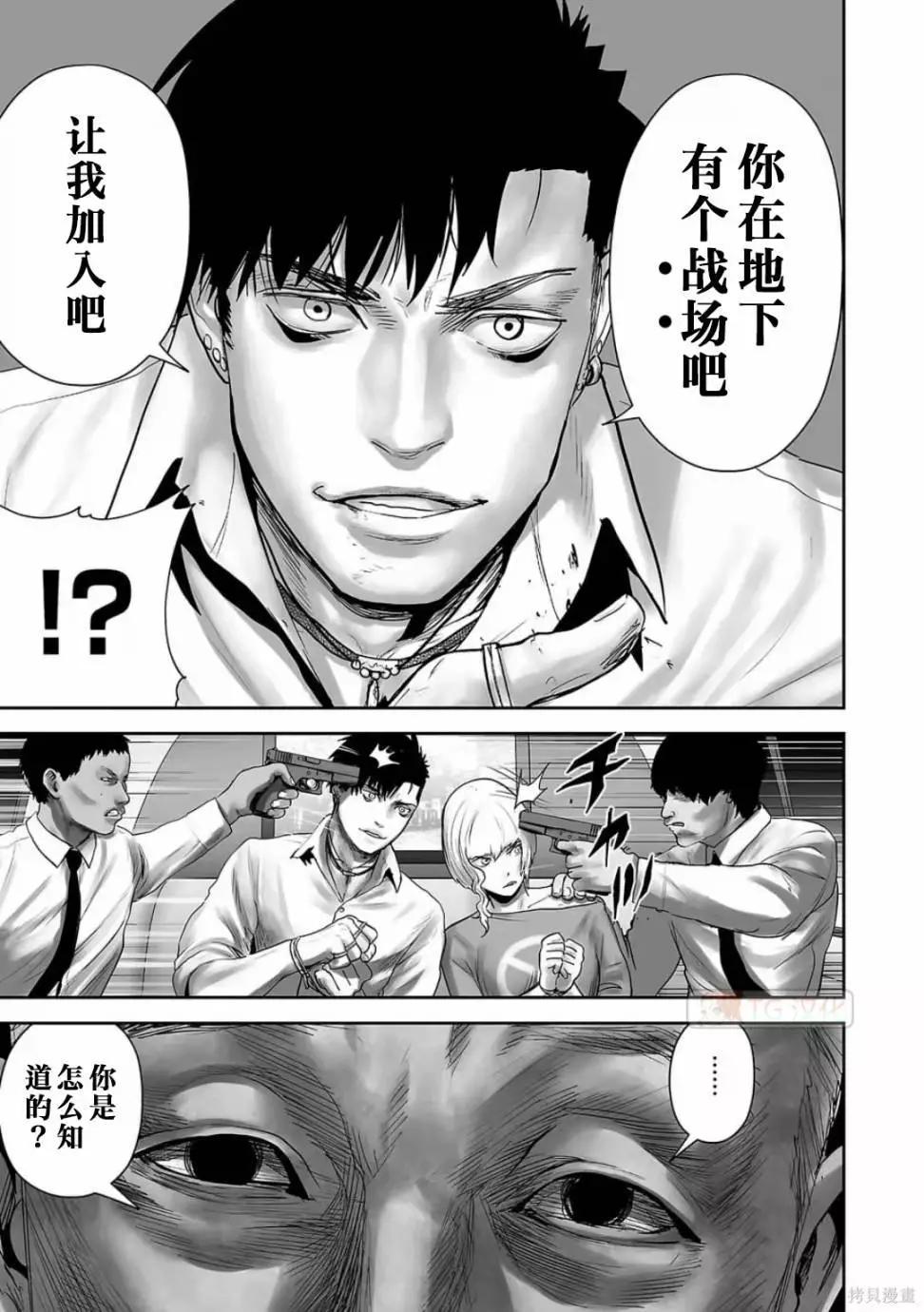 《终之煺魔师》第11卷 第29页