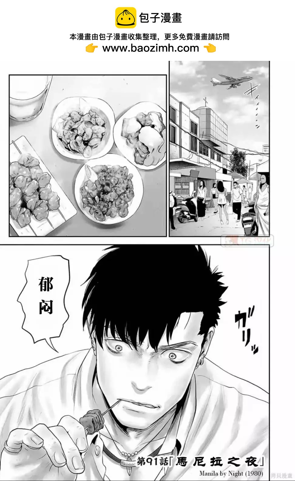 《终之煺魔师》第11卷 第2页