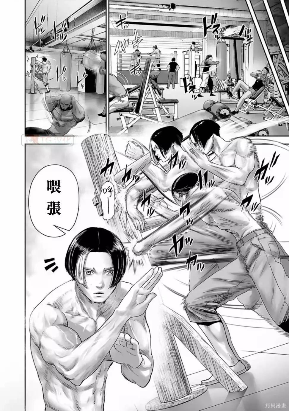 《终之煺魔师》第11卷 第32页