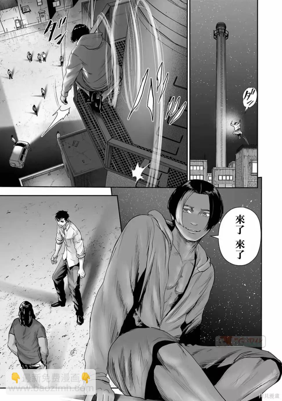 《终之煺魔师》第11卷 第35页