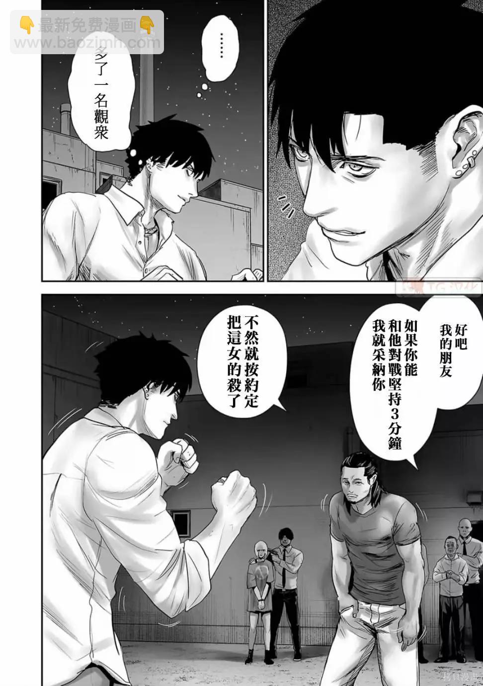 《终之煺魔师》第11卷 第36页