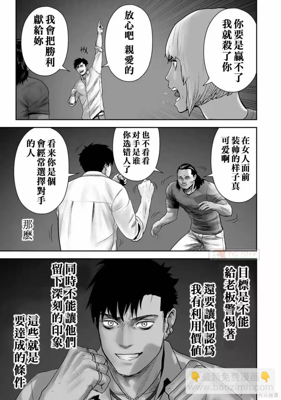 《终之煺魔师》第11卷 第37页