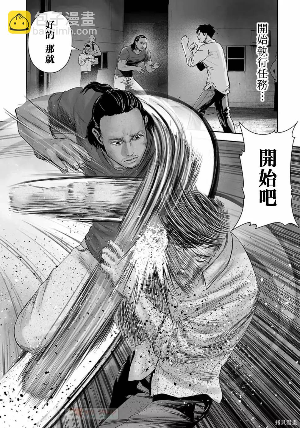 《终之煺魔师》第11卷 第38页