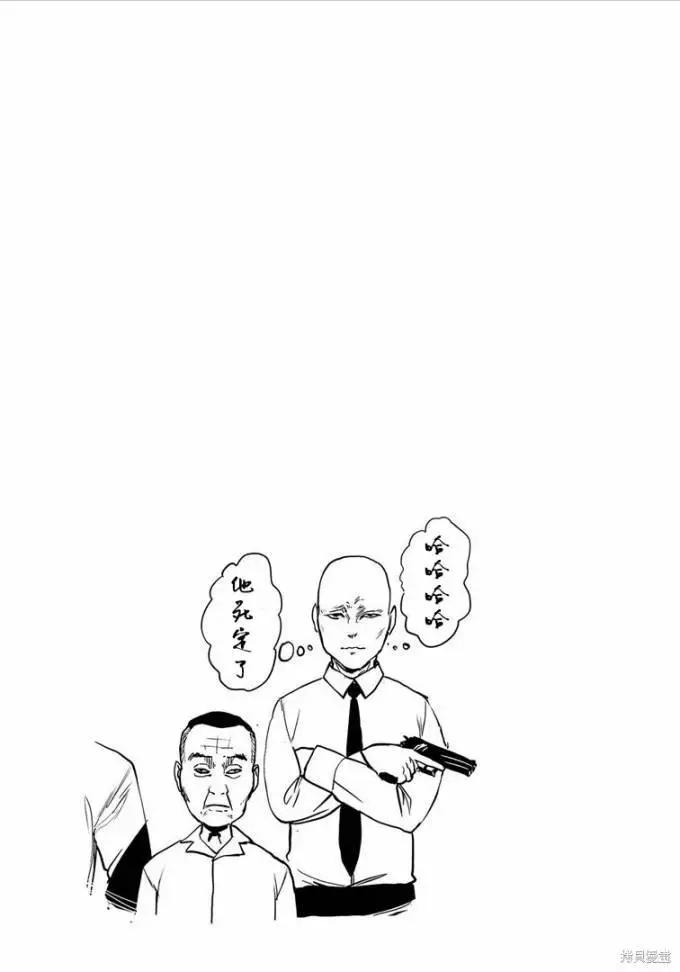 《终之煺魔师》第11卷 第39页