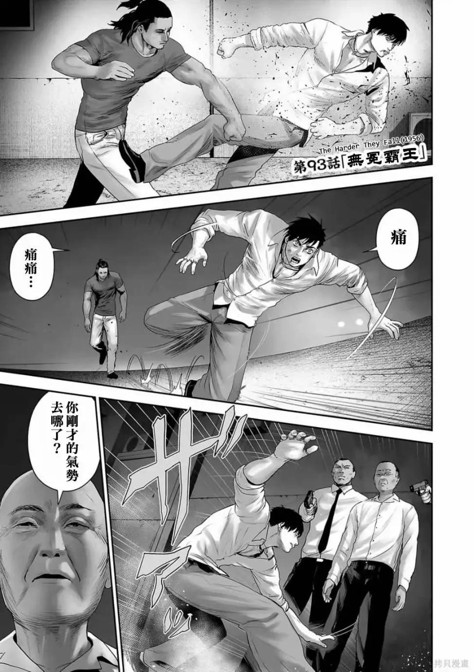 《终之煺魔师》第11卷 第40页