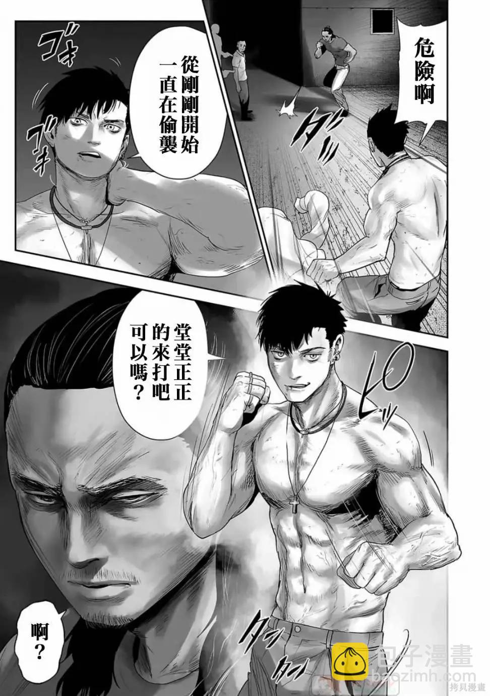 《终之煺魔师》第11卷 第42页