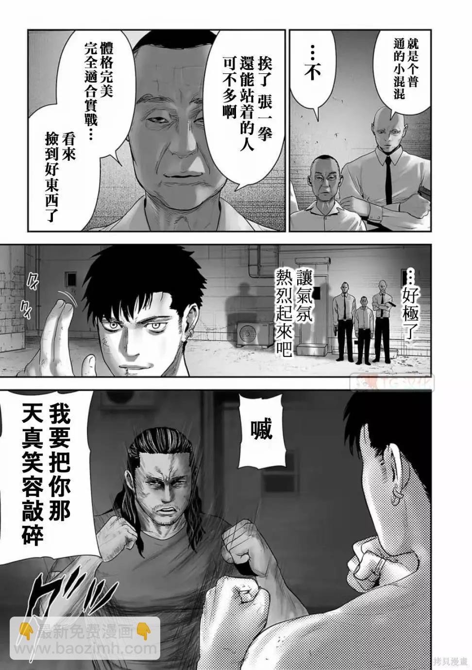 《终之煺魔师》第11卷 第44页