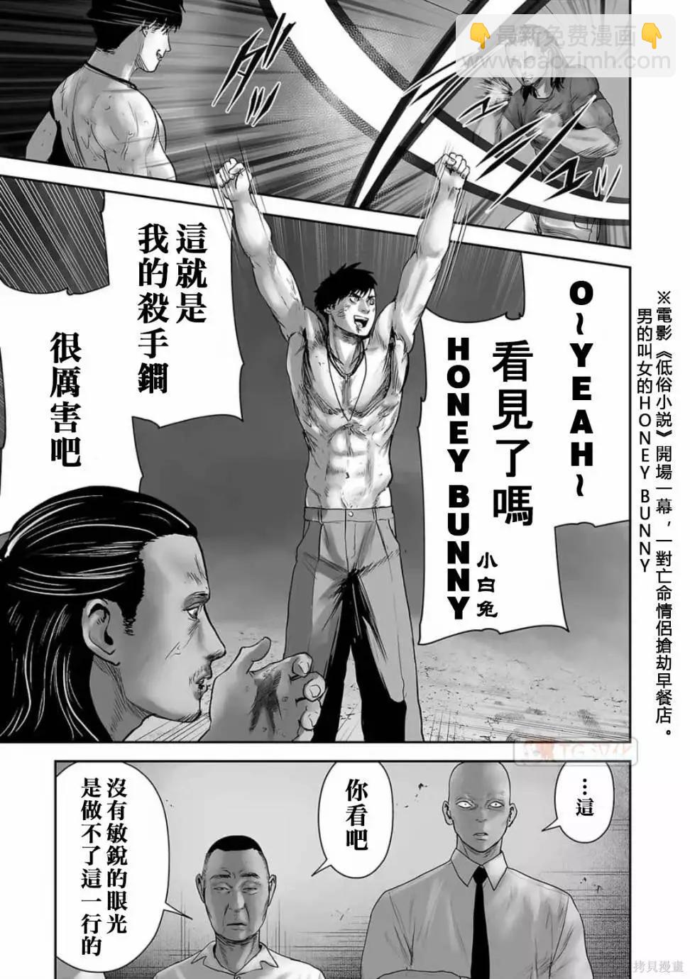 《终之煺魔师》第11卷 第48页