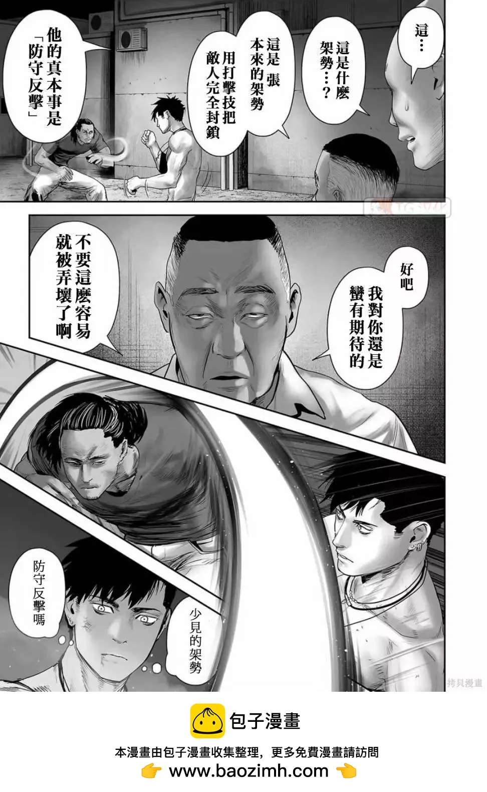 《终之煺魔师》第11卷 第50页