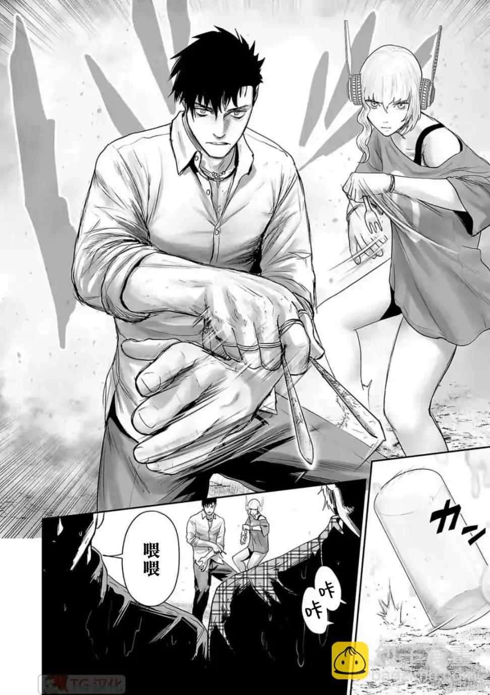 《终之煺魔师》第11卷 第7页